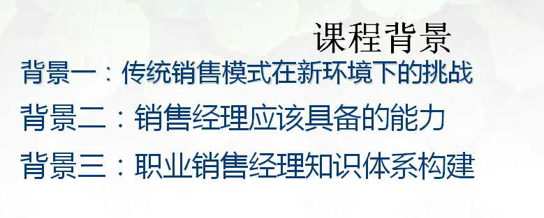 月薪13万的销售冠军的销售秘籍，做客户的顾问 多角度思维营销