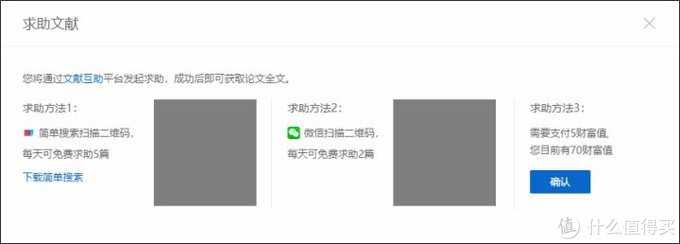 8个免费论文下载网站，在家也能轻松下文献！建议收藏