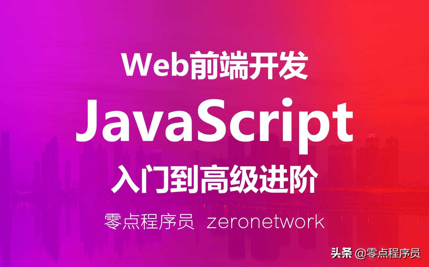 第64节 表单控件文本框及文本域-Web前端开发之JavaScript[通俗易懂]