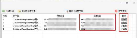 分享这个可以轻松批量修改大量视频MD5值的简单方法「建议收藏」