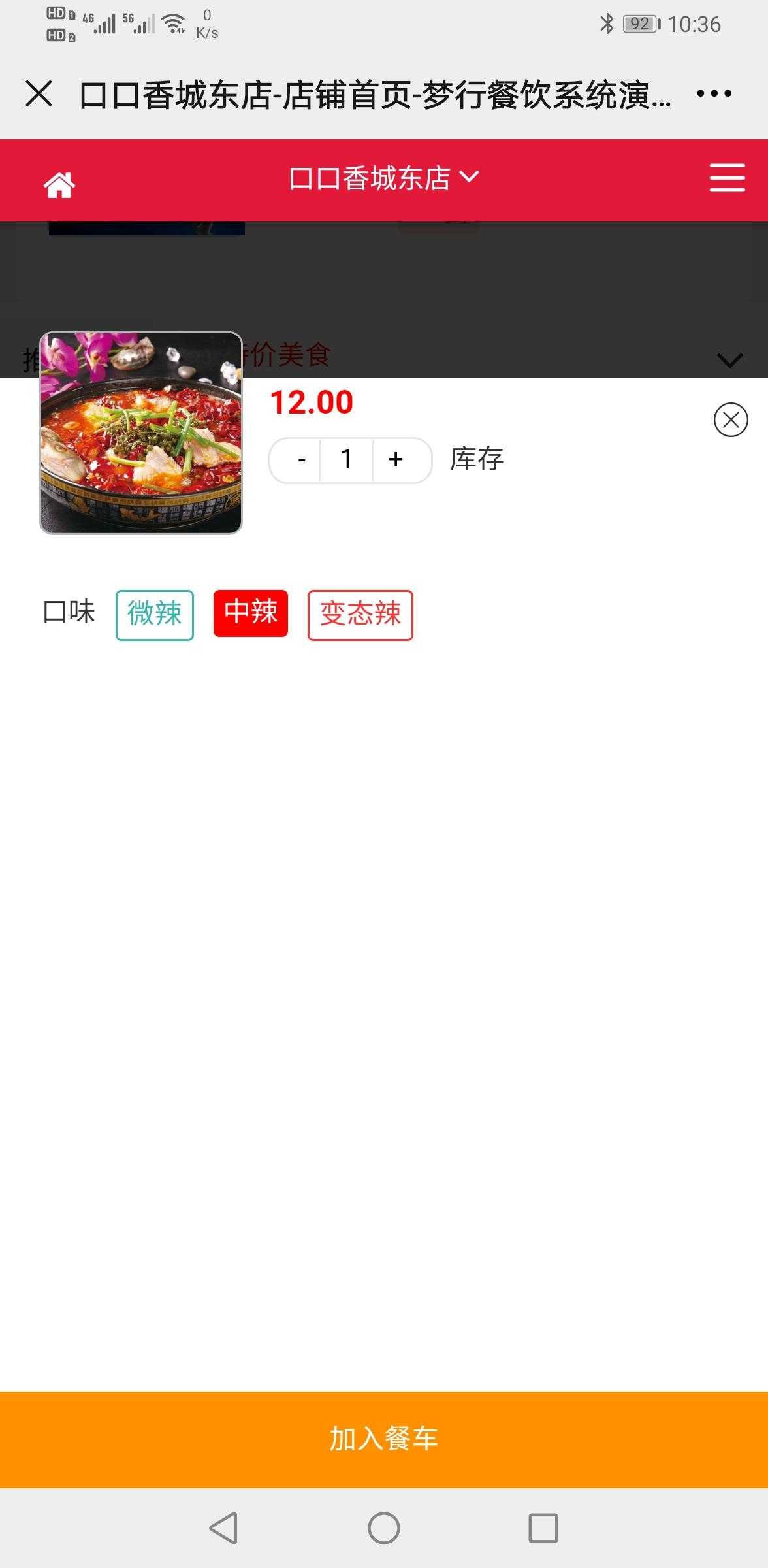 餐饮系统源码UI界面>H5前台