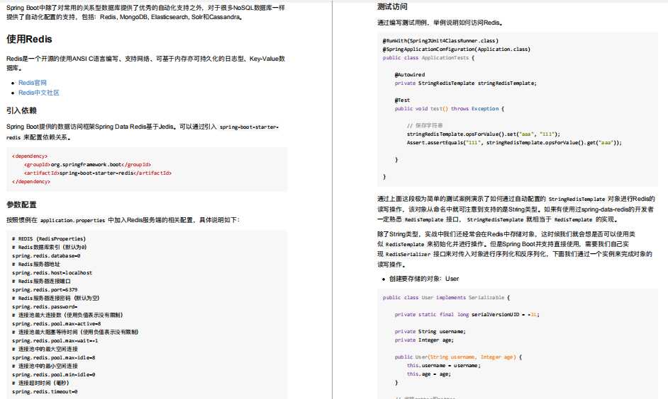 堪称神级的Spring Boot手册，从基础入门到实战进阶「终于解决」