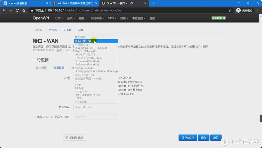 保姆级软路由刷机+软路由OpenWRT入门设置，新手轻松搭建软路由