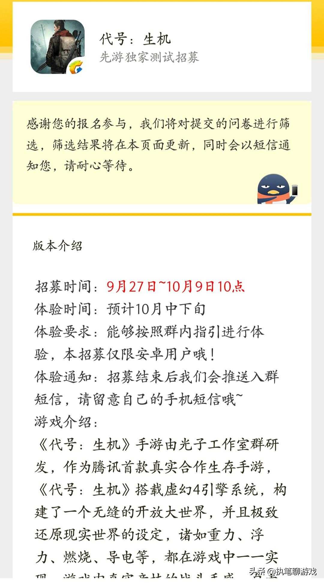 明日之后：被称为“最强对手”的代号生机开测在即，光子不藏了「终于解决」