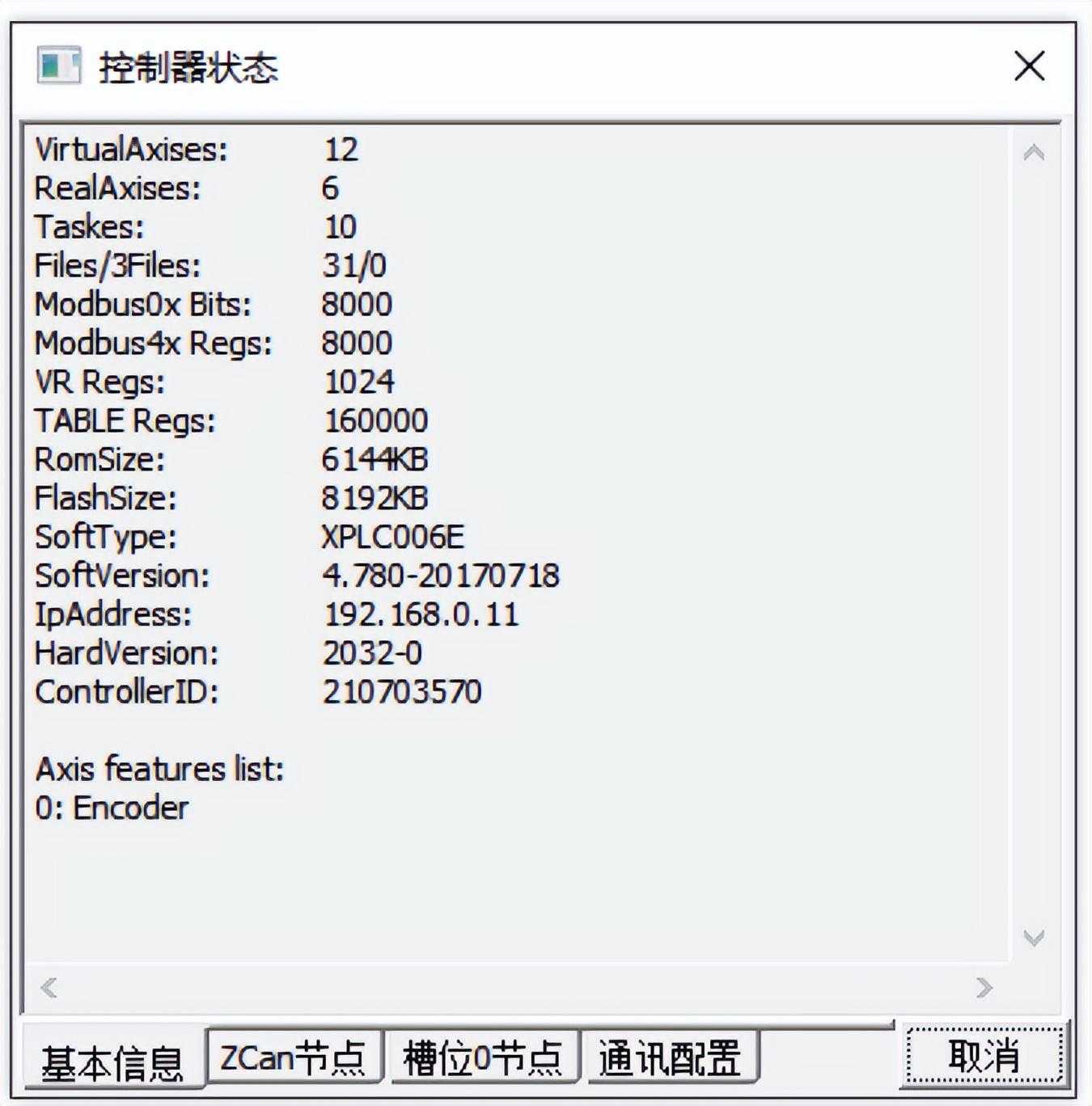 经济型EtherCAT运动控制器(五）：多任务运行