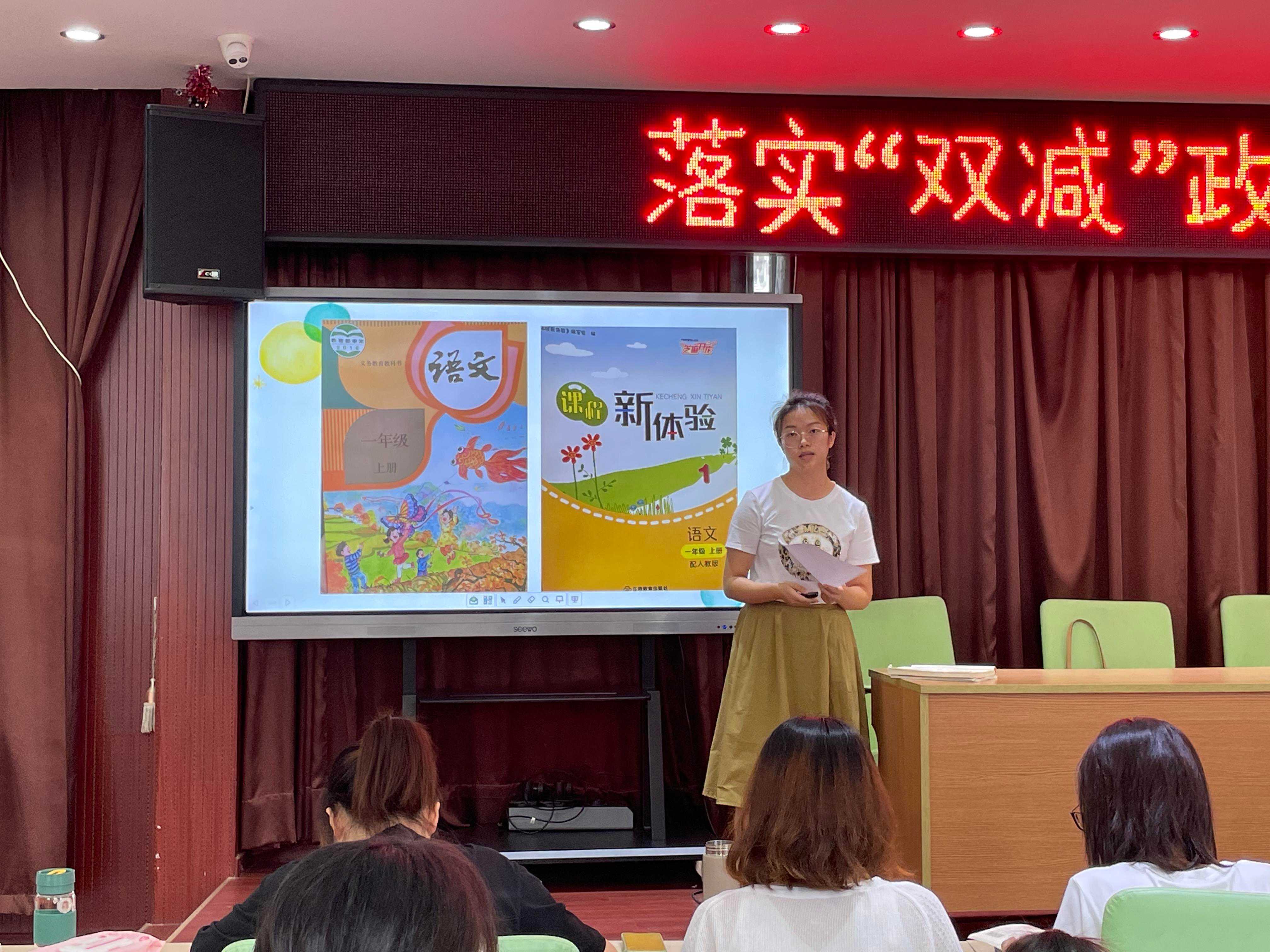 落实“双减”政策，优化作业设计——记九江小学八里湖校区语文组第一次教研活动[亲测有效]