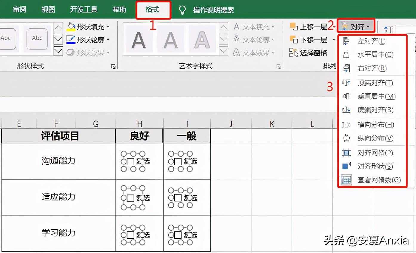 复选框的添加