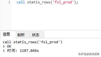 详解mysql数据库三种快速获得某个数据库下的所有表的记录数方法[亲测有效]