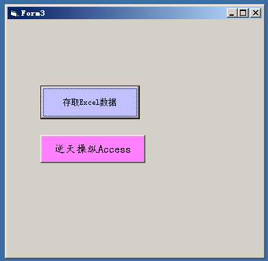 Access数据库、Excel表格与VB编程完美结合实现Excel表格透视功能「建议收藏」