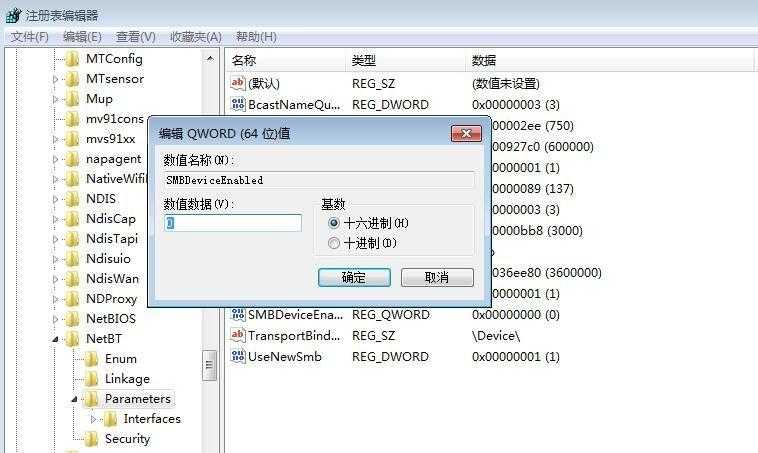 验证有效关闭WIN7的445端口