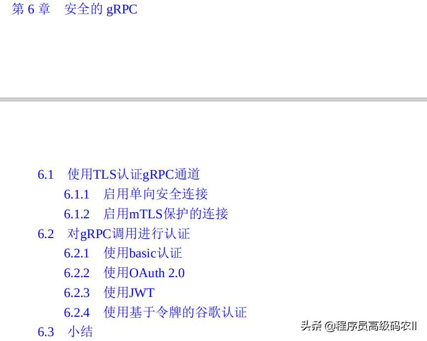 谷歌架构师分享gRPC与云原生应用开发Go和Java为例文档「终于解决」