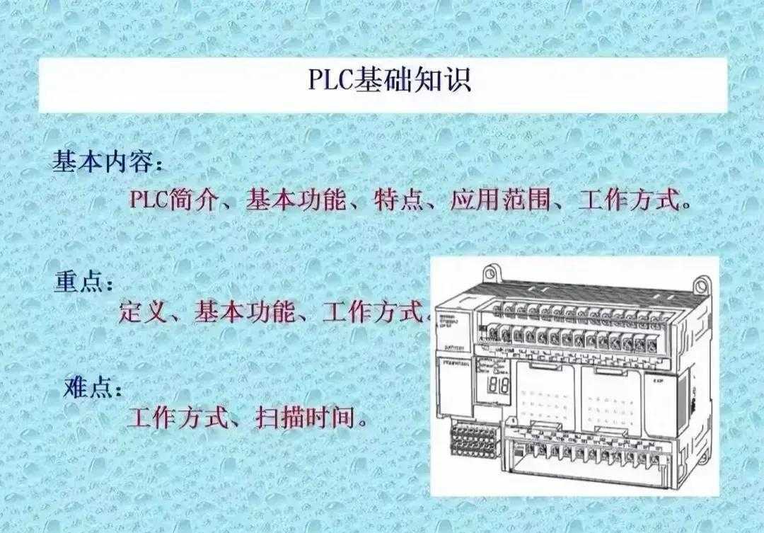 大家好，我是一个工控迷，今天介绍一下PLC可编程控制器