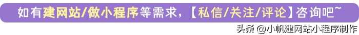 微信怎么做小程序【做小程序】「终于解决」