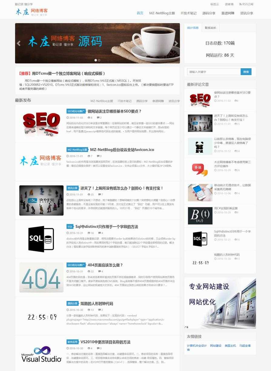 推荐几个个人精美网站响应式html5网站模板「终于解决」