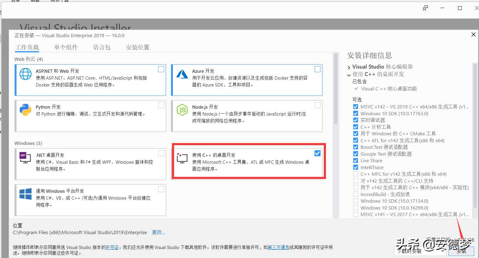 小程序开发之集成开发工具安装篇(phpstorm 2020+VS2019企业版)