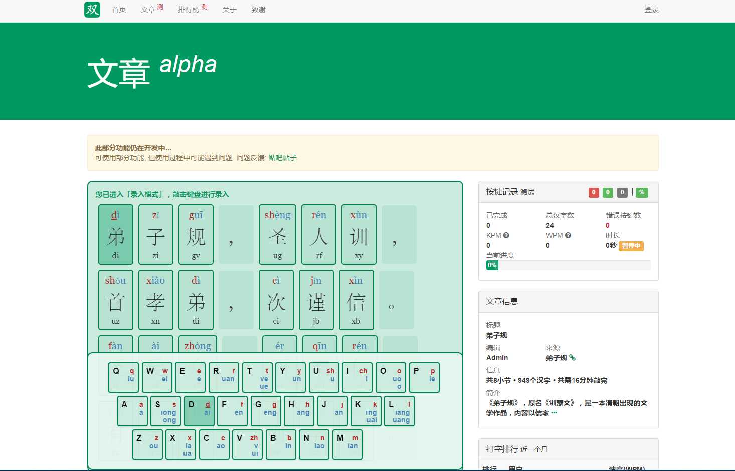 新技能get「第一弹」：让你的打字速度飞起来