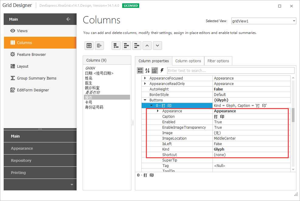 Dev_GridView：设置列为Button按钮[亲测有效]