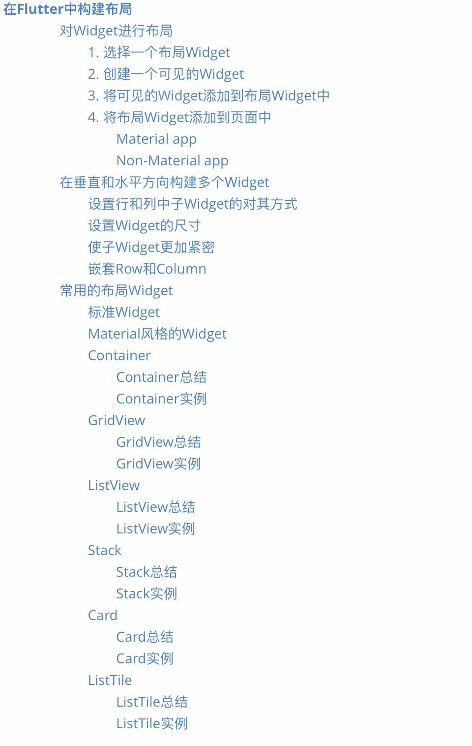 一个月带你入门Flutter：UI篇（2）——在Flutter中构建布局[通俗易懂]