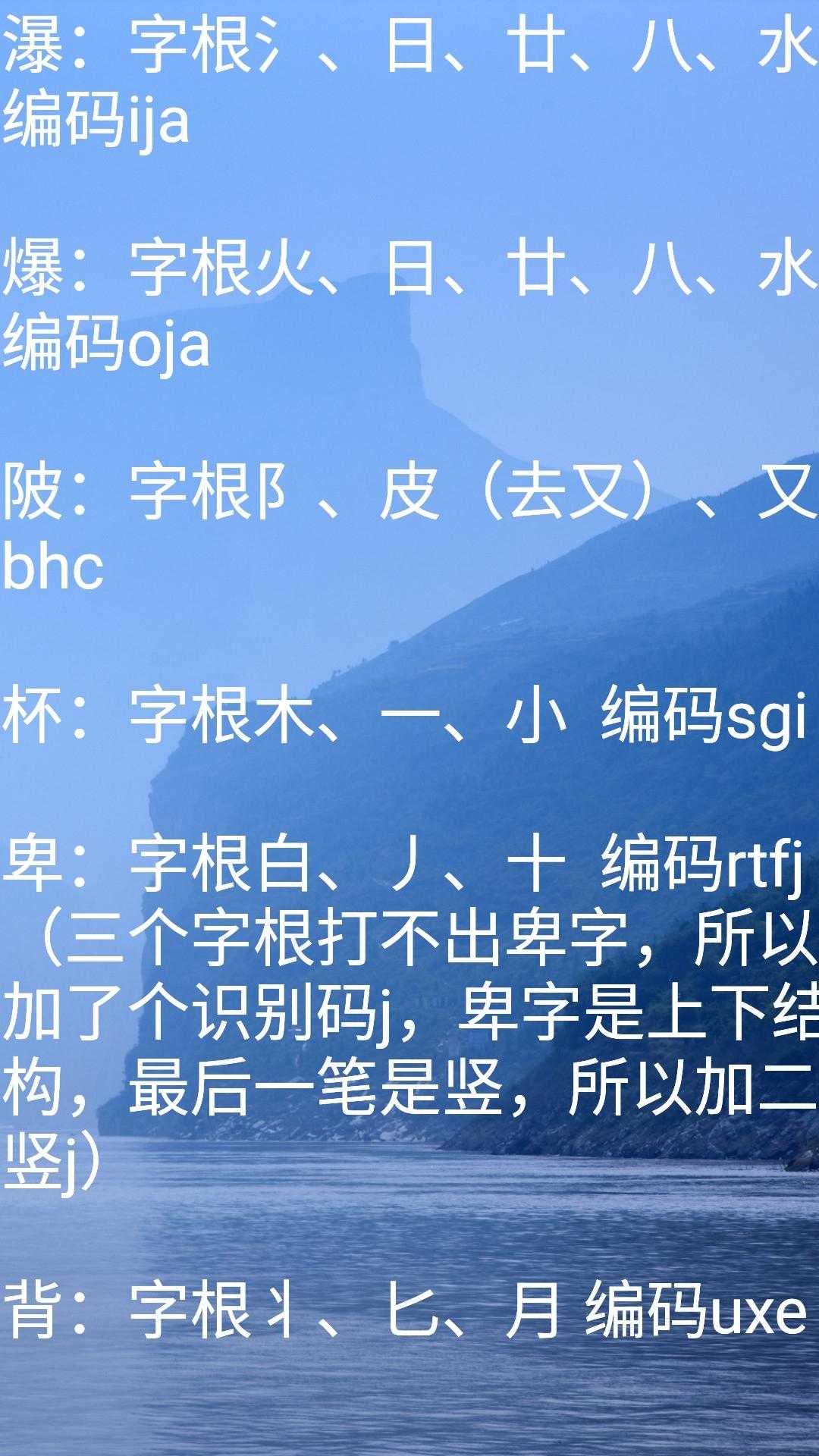 新华字典字根拆分分享七，五笔打字的轻便巧门「建议收藏」