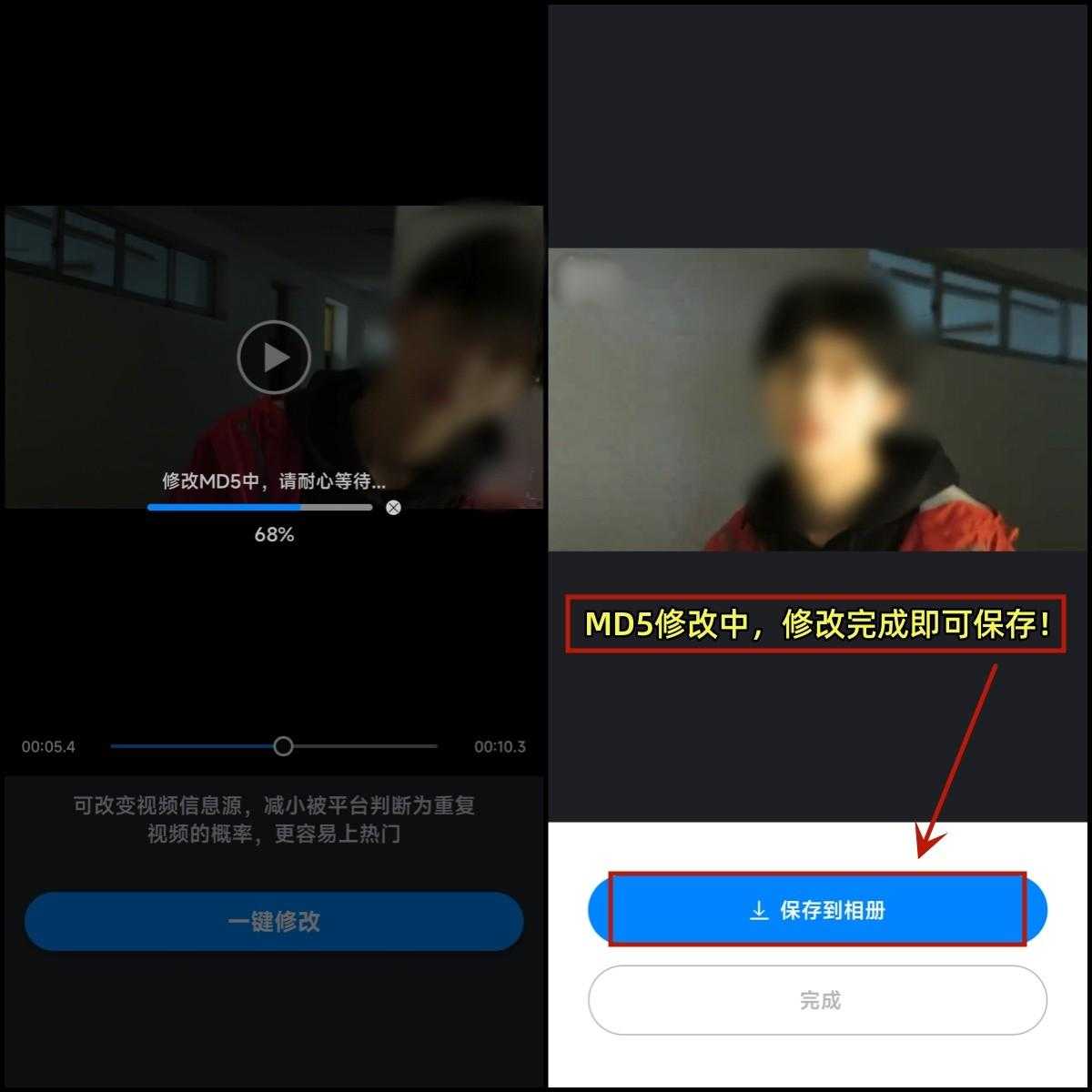 md5值修改器怎么使用呢？新手小白详细教程[通俗易懂]