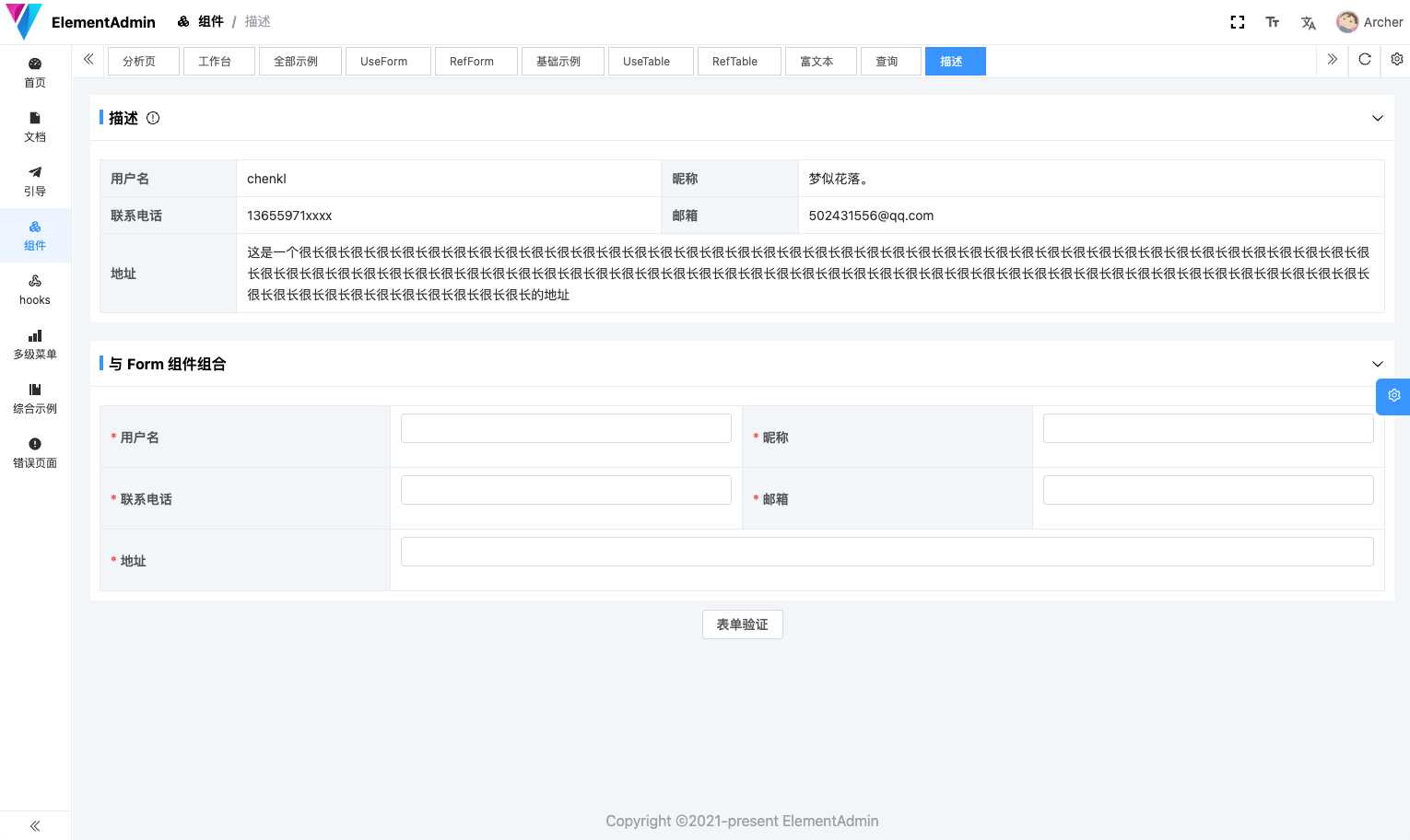 免费开源的中后台模版，使用主流技术，开箱即用的前端解决方案