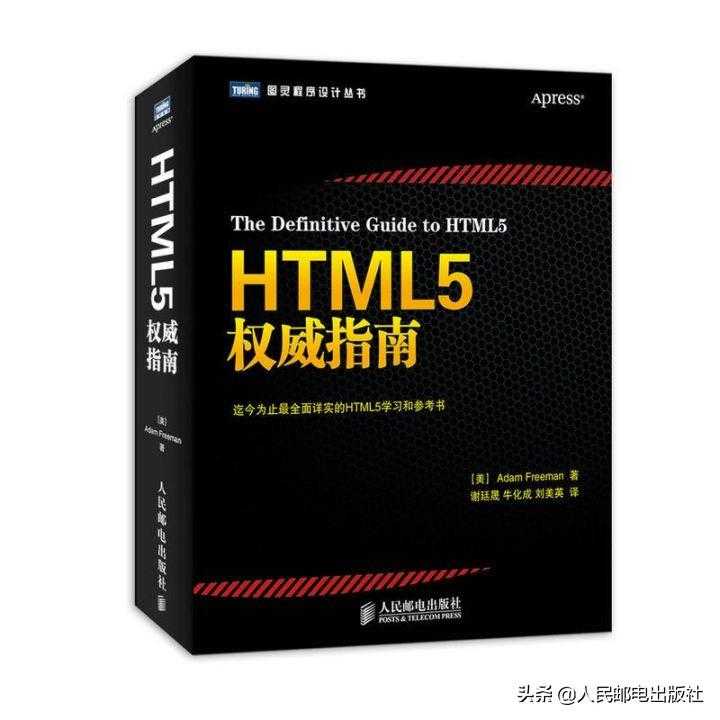 HTML、CSS 和 JavaScript等前端开发技术，必备入门级学习书单「建议收藏」