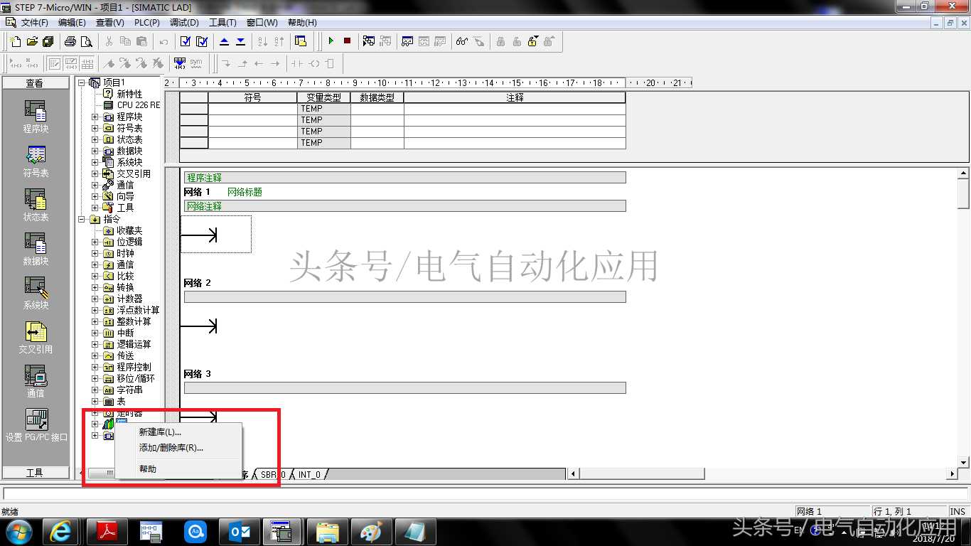 用PLC控制称重，其实很容易，5分钟学会S7-200称重编程和校称