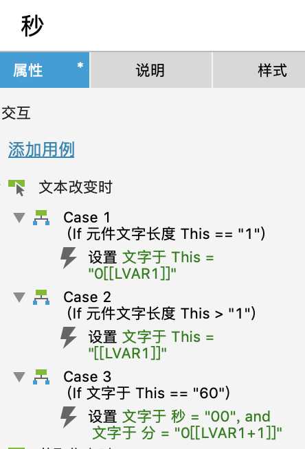 Axure 教程：QQ音乐播放页制作「建议收藏」