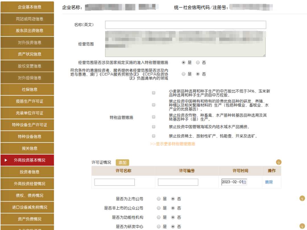 转发收藏，年报填写指南来了，手把手教你！