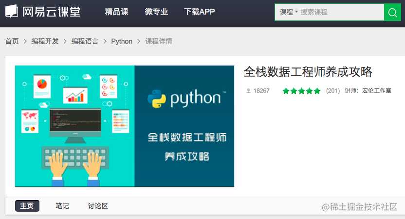 开源 | Python基础入门课程