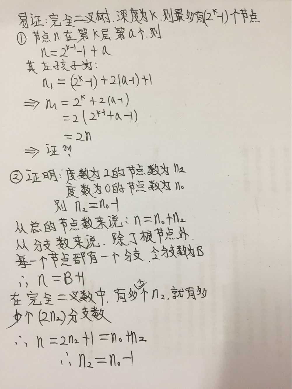 常见Java问题及笔试题（三十四）——堆排序代码的实现（含简单数学证明）「建议收藏」