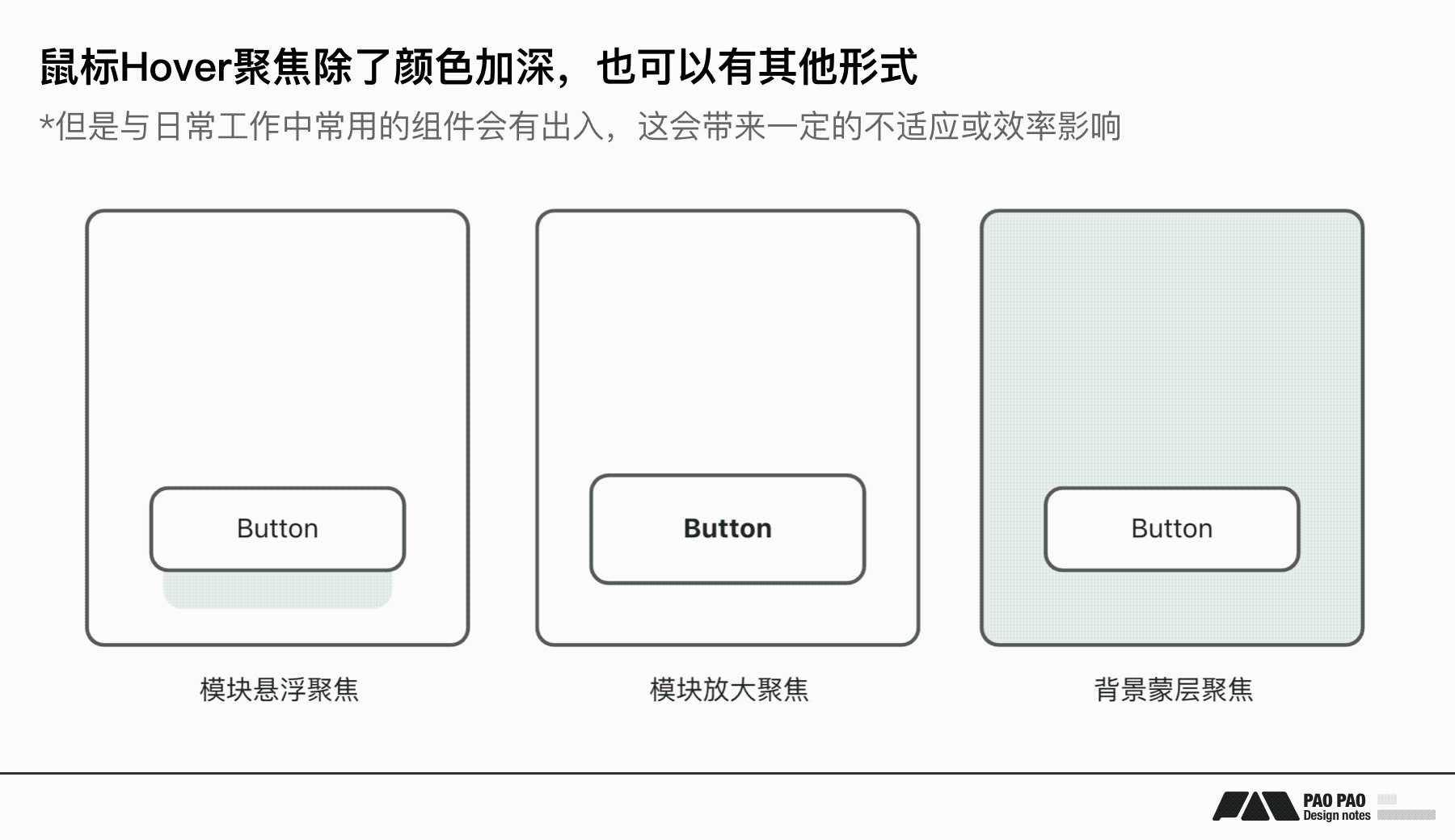 原来还能用解构思维搞定B端需求设计！