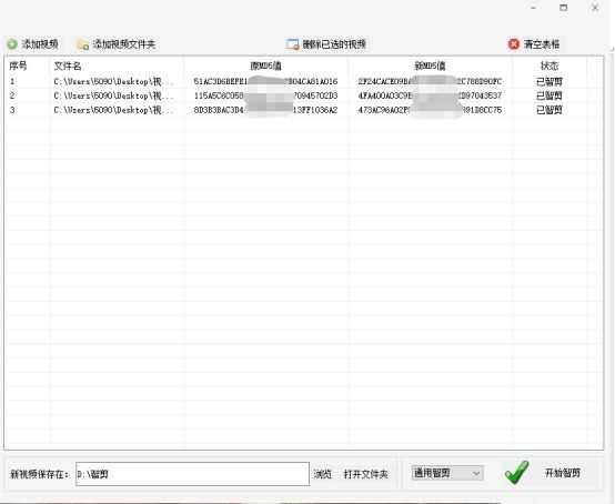 视频文件如何修改MD5值[通俗易懂]