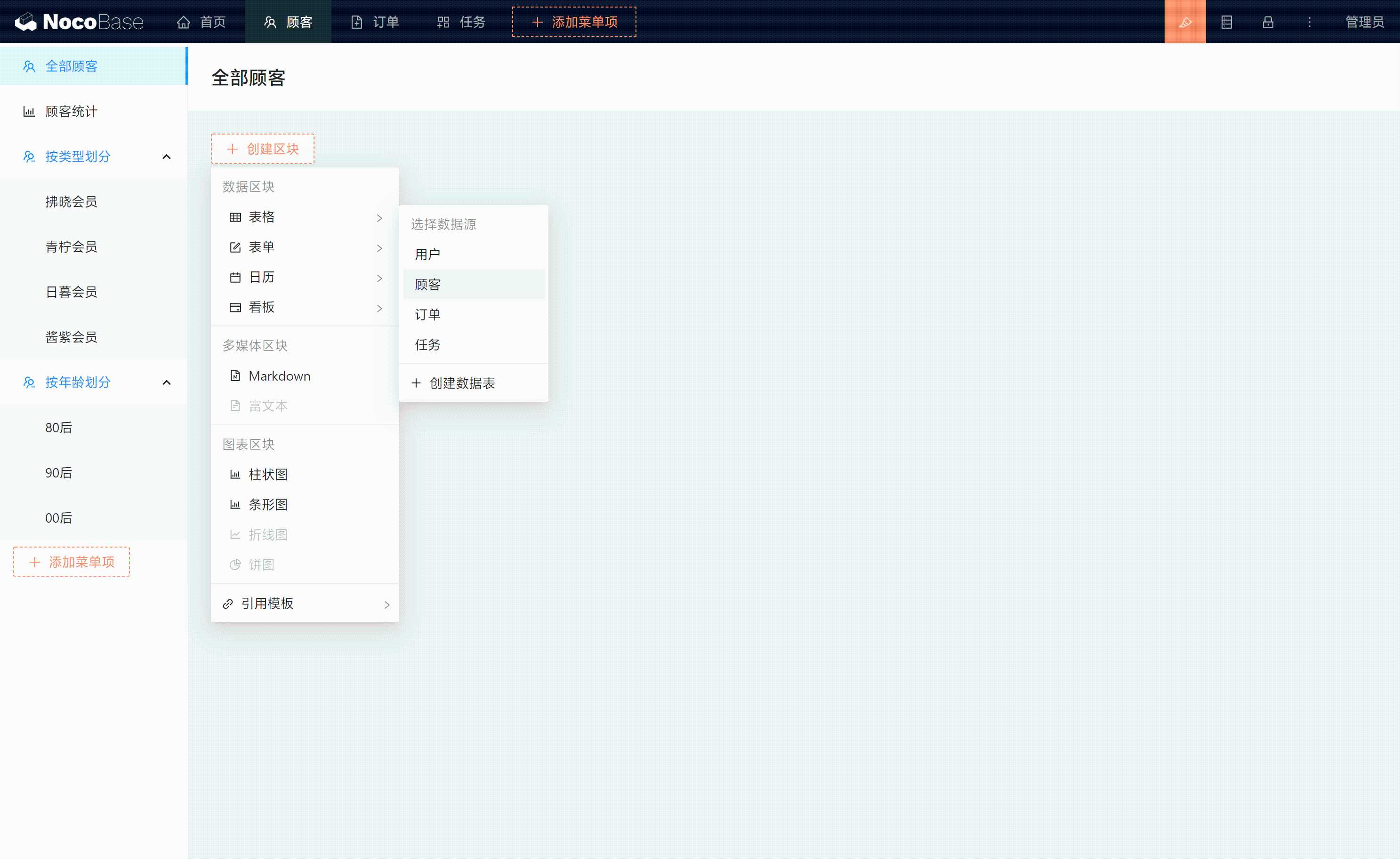 NocoBase 一个极易扩展的开源无代码和低代码开发平台