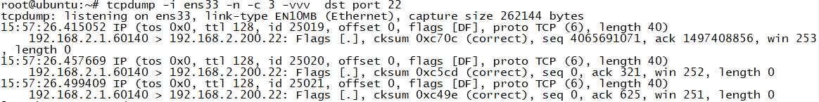 网络分析工具-tcpdump