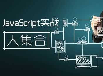 javascript异步问题