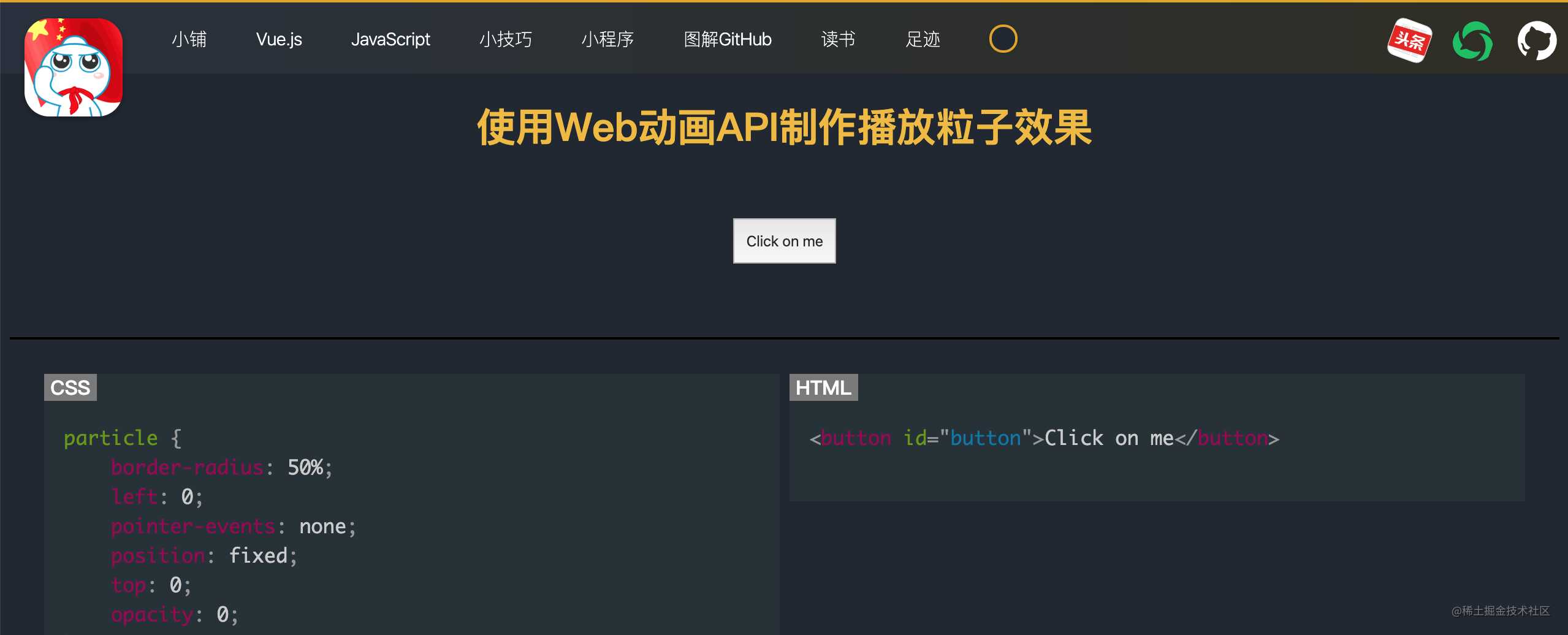 CSS变量实现暗黑模式，我的小铺页面已经支持