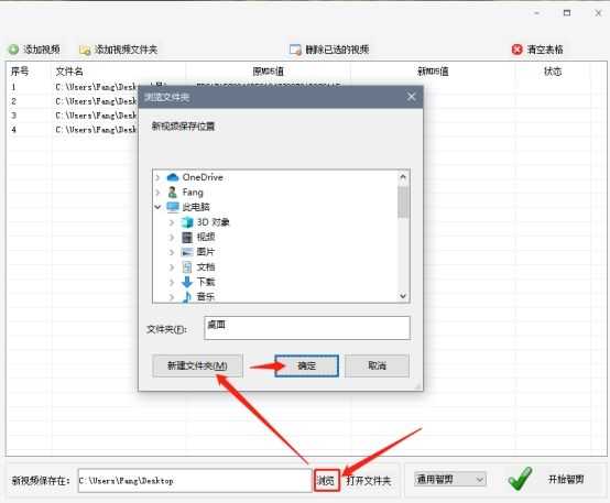 分享这个可以轻松批量修改大量视频MD5值的简单方法「建议收藏」