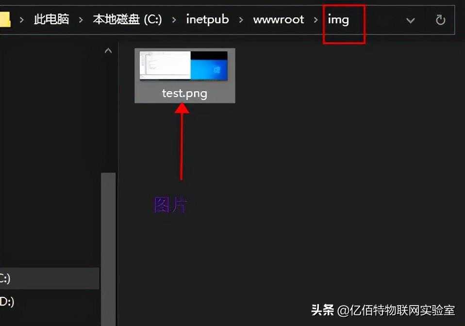 「图文详解」使用电脑搭建与配置IIS服务器