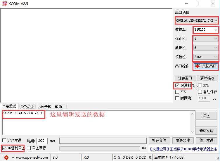 正点原子I.MX6U嵌入式Linux C应用编程 第二十七章 串口应用编程[通俗易懂]