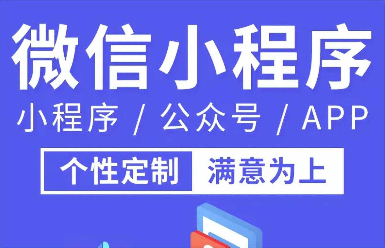 微信小程序开发流程详细介绍「建议收藏」