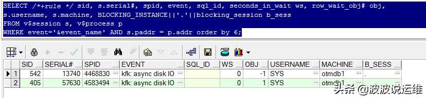 详解Oracle数据库等待事件--kfk: async disk IO[通俗易懂]