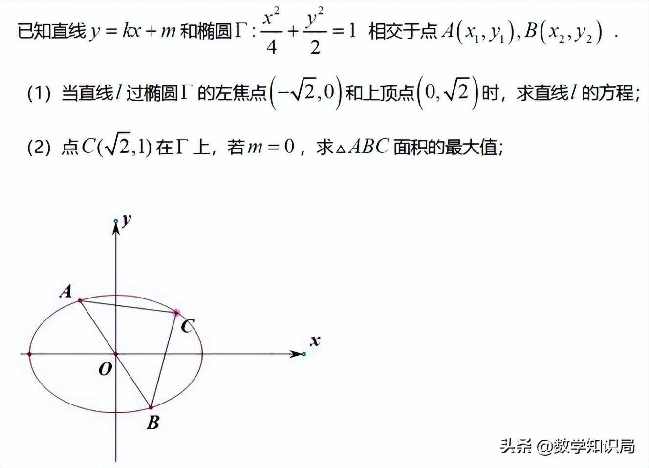 高中生看了都惶恐的三角形面积问题，谁算过谁知道[通俗易懂]