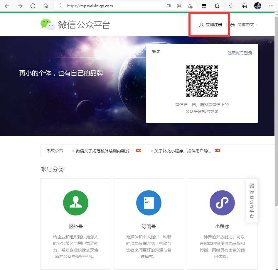 微信公众号的小程序开发工具使用方法[亲测有效]