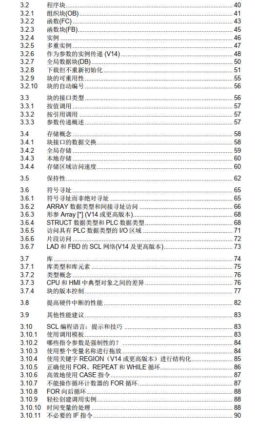 西门子 S7-1200/1500 编程指南