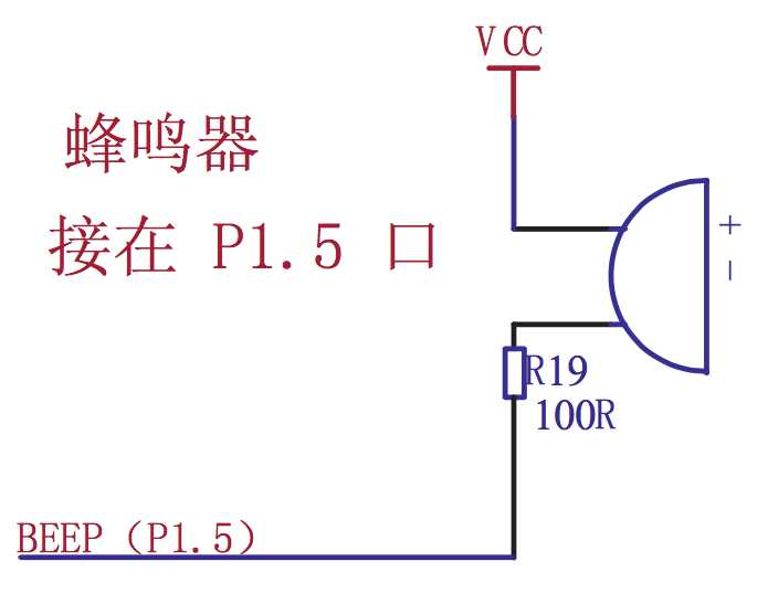 第五课 LED数码管，蜂鸣器《中学生C51单片机易学实战入门教程》[亲测有效]