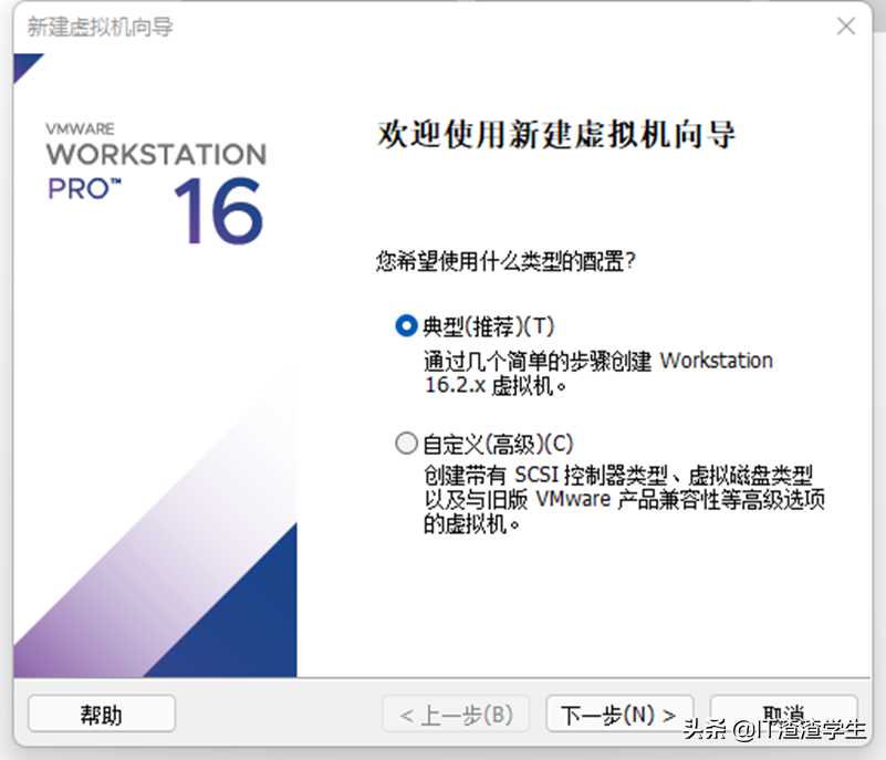 VMware虚拟机安装CentOS7系统