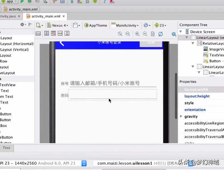 AndroidStudio安卓原生开发_UI控件_TextView_Button_EditText「终于解决」