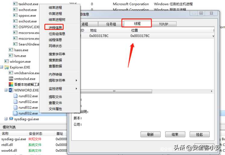 透视CobaltStrike（二）—从CS到免杀框架Veil