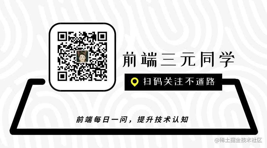 2020三元同学春招阿里淘系、阿里云、字节跳动面经 & 个人成长经验分享 | 掘金技术征文